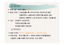 관광사업경영론[A+]-14