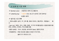 관광사업경영론[A+]-15