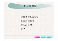 [매출상승 사업계획서]회사표준사업계획서-5