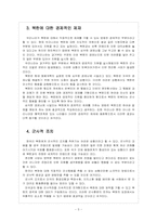 [천안함사태]천안함사태 향후 대북제제 방안(북한에 대한 제재)-7