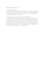특수의사결정의 의의와 특수의사결정의 예 5가지사항에 대하여 서술하시고, 관련원가라 함은 무엇을 의미하며, 관련원가의 특성 3가지를 서술하시오-3