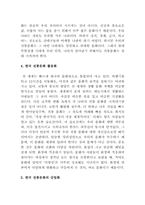 한국 전통문화 활동화를 위한 정부에서의 역할-2