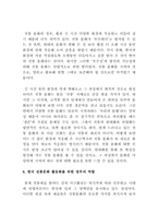 한국 전통문화 활동화를 위한 정부에서의 역할-3