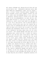 한국 전통문화 활동화를 위한 정부에서의 역할-4