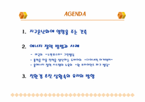 건축물의 에너지절약과 지구환경의 보호-2