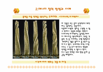 건축물의 에너지절약과 지구환경의 보호-8