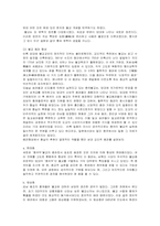 [동양중세사] 당대의 종교에 관하여-6