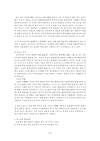 [동양중세사] 북위의 한화정책-4