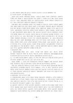 [동양중세사] 북위의 한화정책-5