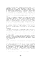 [동양중세사] 북위의 한화정책-7