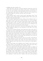 [동양중세사] 북위의 한화정책-8