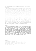 [동양중세사] 북위의 한화정책-9