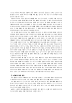 [동양중세사] 수(隋)의 멸망 원인과 당(唐) 성립기의 사회상-2