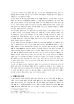 [동양중세사] 수(隋)의 멸망 원인과 당(唐) 성립기의 사회상-3