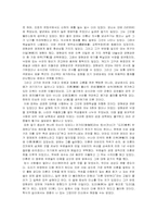 [동양중세사] 수(隋)의 멸망 원인과 당(唐) 성립기의 사회상-4