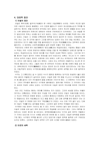 [동양중세사] 수(隋)의 멸망 원인과 당(唐) 성립기의 사회상-5