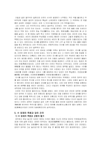 [동양중세사] 수(隋)의 멸망 원인과 당(唐) 성립기의 사회상-6