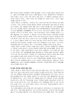 [동양중세사] 수(隋)의 멸망 원인과 당(唐) 성립기의 사회상-7