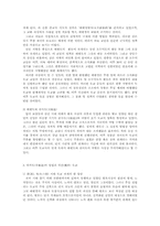 [동양중세사] 위진남북조시대의 도교-4