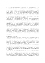 [동양중세사] 위진남북조시대의 도교-7