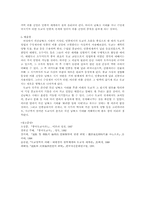 [동양중세사] 위진남북조시대의 도교-8