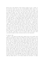 [동양중세사] 정관정요를 읽고...-5