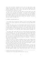 [러시아역사] 독소전쟁,그 역사적 의미-5