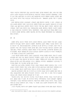 [러시아역사] 독소전쟁,그 역사적 의미-7