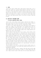 [러시아역사] 표트르개혁정책, 사회주의혁명,페레스트로이카에 관하여 ...-3
