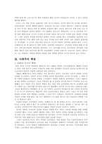 [러시아역사] 표트르개혁정책, 사회주의혁명,페레스트로이카에 관하여 ...-4