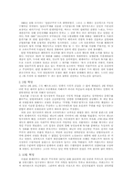 [러시아역사] 표트르개혁정책, 사회주의혁명,페레스트로이카에 관하여 ...-5