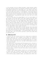 [러시아역사] 표트르개혁정책, 사회주의혁명,페레스트로이카에 관하여 ...-6
