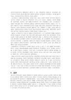 [러시아역사] 표트르개혁정책, 사회주의혁명,페레스트로이카에 관하여 ...-7