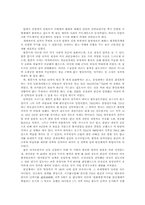 [중국중세사] 당말 오대 귀족체제의 몰락과 사회변화-3