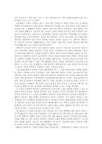 [중국중세사] 당말 오대 귀족체제의 몰락과 사회변화-4