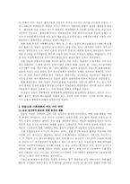 [중국중세사] 당말 오대 귀족체제의 몰락과 사회변화-6