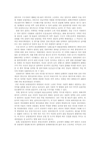 [중국중세사] 당말 오대 귀족체제의 몰락과 사회변화-7