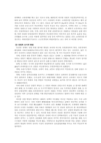 [중국중세사] 당말 오대 귀족체제의 몰락과 사회변화-8