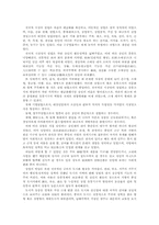 [중국중세사] 당말 오대 귀족체제의 몰락과 사회변화-9