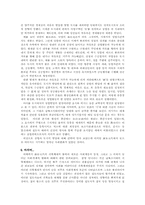 [중국중세사] 당말 오대 귀족체제의 몰락과 사회변화-10