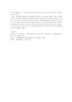 [중국중세사] 당말 오대 귀족체제의 몰락과 사회변화-11