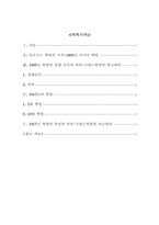 러시아혁명-프랑스혁명과 비교해서-2