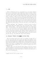 러시아혁명-프랑스혁명과 비교해서-3