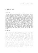 러시아혁명-프랑스혁명과 비교해서-5