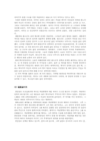 박하제 교수의 중국 중세로의 시간여행 독후감-2