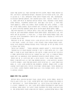 박하제 교수의 중국 중세로의 시간여행 독후감-3