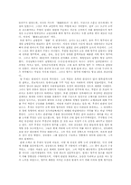 박하제 교수의 중국 중세로의 시간여행 독후감-4