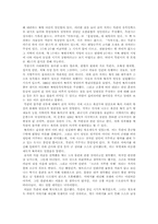 박하제 교수의 중국 중세로의 시간여행 독후감-6