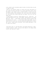 박하제 교수의 중국 중세로의 시간여행 독후감-7