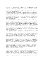 [동양중세사] 당대 지배계층의 변화-2